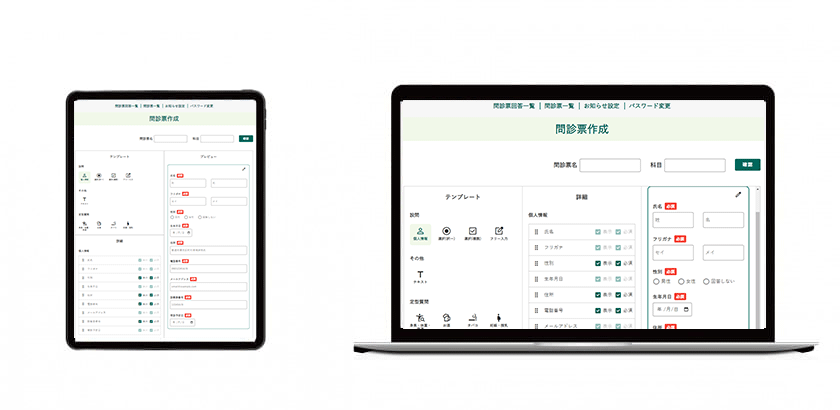 タブレットとパソコン