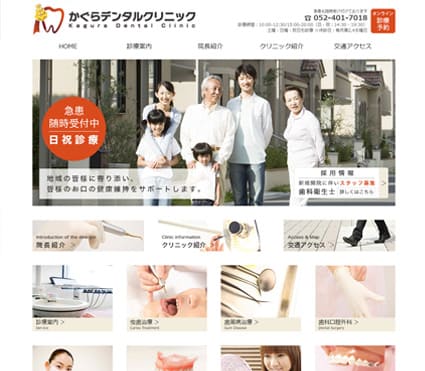 かぐらデンタルクリニック 様